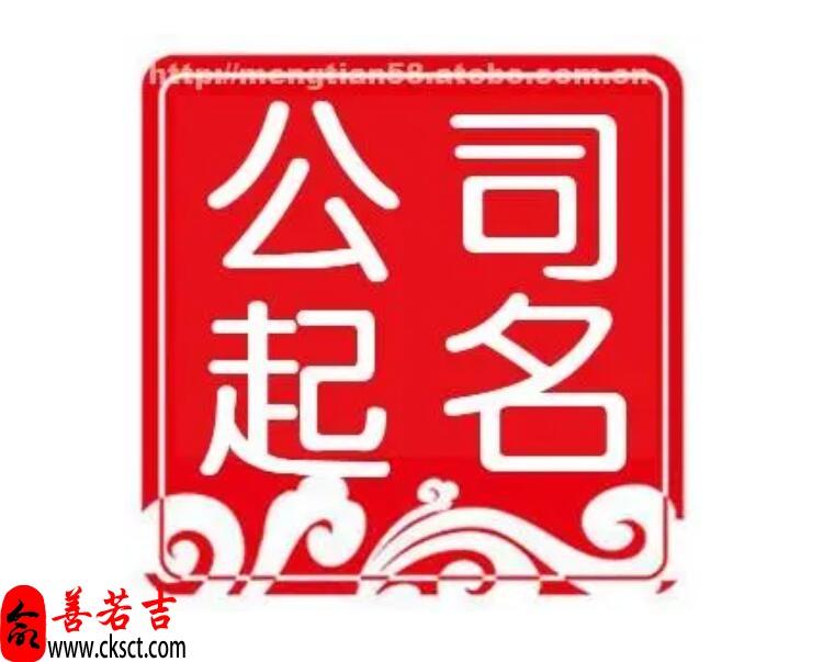 科技公司起名字大全免费 大气聚财的科技公司名字