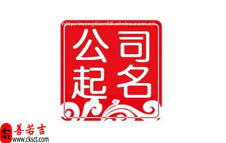 大气有寓意的商贸公司名字 有创意的商贸公司名字大全