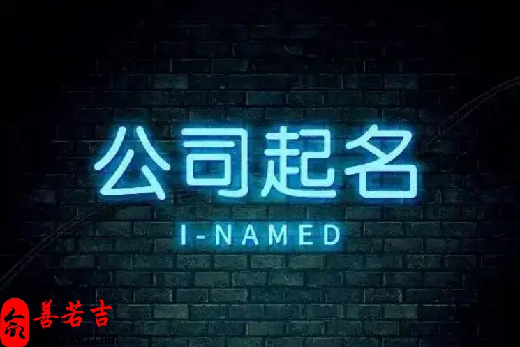 新能源公司起名大全，吸金聚财的新能源公司名字