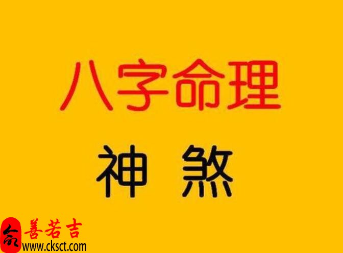 八字排好后如何洞悉命运玄机？