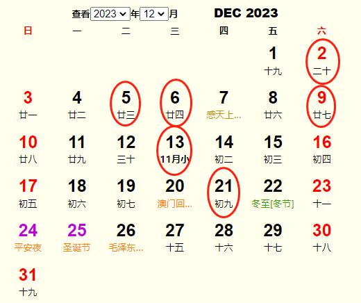 2023年12月结婚黄道吉日 适合2023年12月结婚的好日子