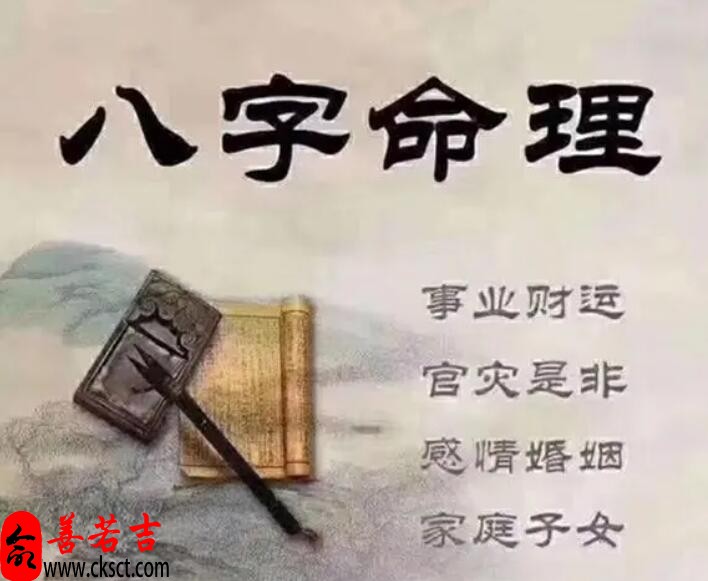 八字排盘浅析：看透你的命运走势