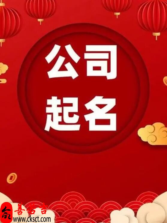 建筑公司起名字大全 大气吉祥的建筑公司名字