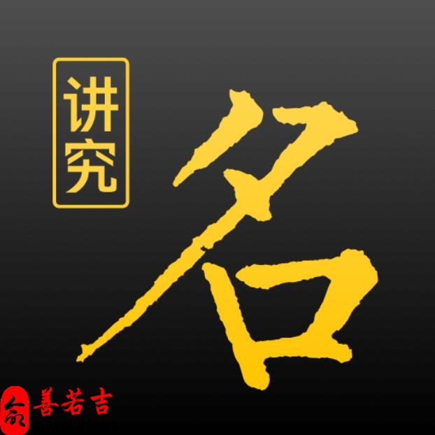 给宝宝起名字，大气的名字参考