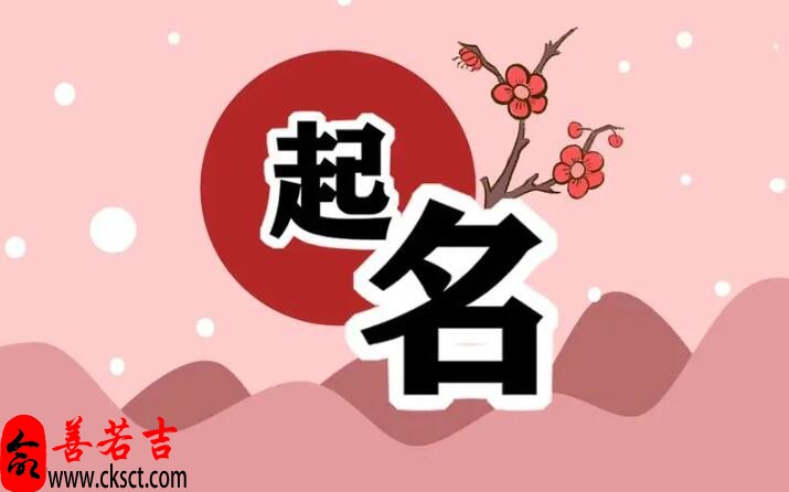 男孩五行属木的吉字大全