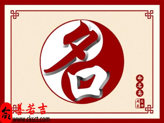 龙宝起名宜用字，赋予名字吉祥