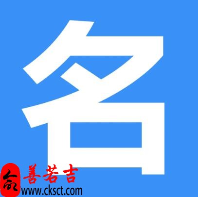 裴姓男孩名字高分