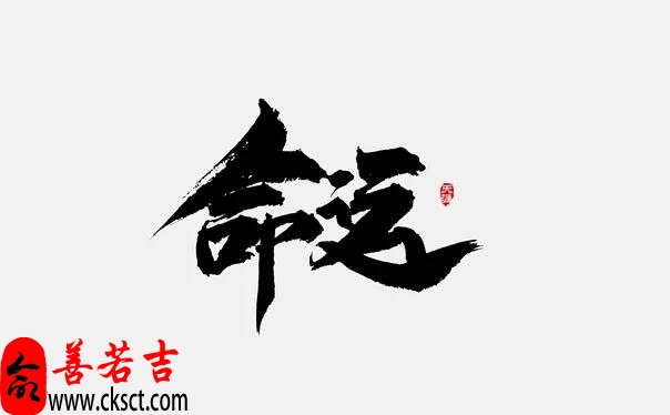 十恶大败日代表什么？