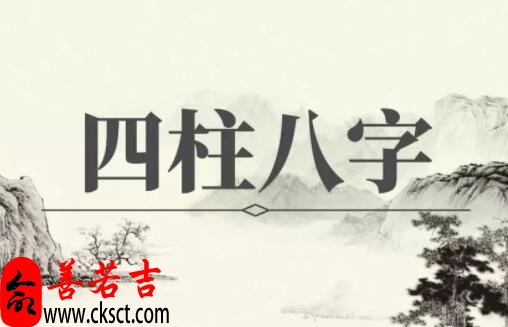 八字的宫位标准与十神失范