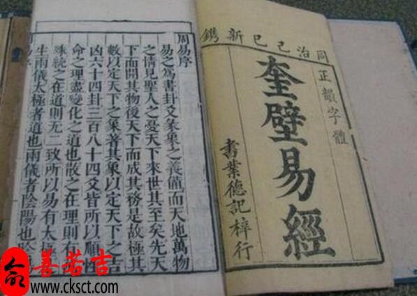 八字命理论用神注解