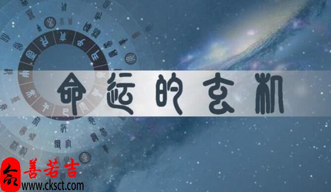 八字预测论生死论 从多角度来判断吉凶的应期