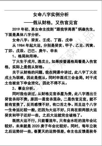 命理网公众号